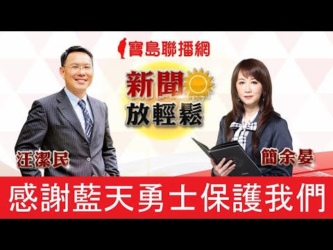  - 保護台灣大聯盟 - 政治文化新聞平台