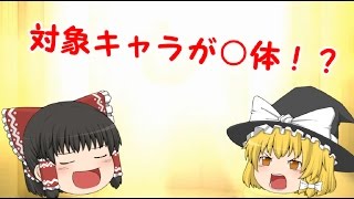 【ゆっくり実況】太陽と神々の祝祭10連で神を引く！【モンスターストライク】