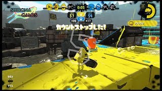 ～めざせ！Ⅹ帯～【スプラトゥーン２実況】part５