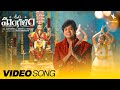 Om Mangalam Full Video Song Ganesh Songs Telugu 2025 Sarath Santhosh Madeen Sk
