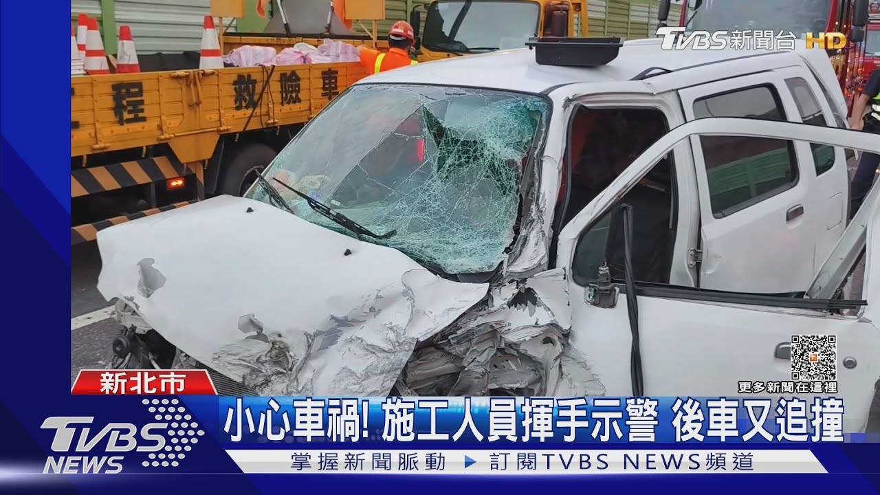 國道施工遭撞 工人驚魂:怎不撞防撞車