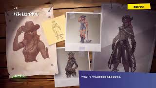 のんびりfortnite！コメントしてけれ