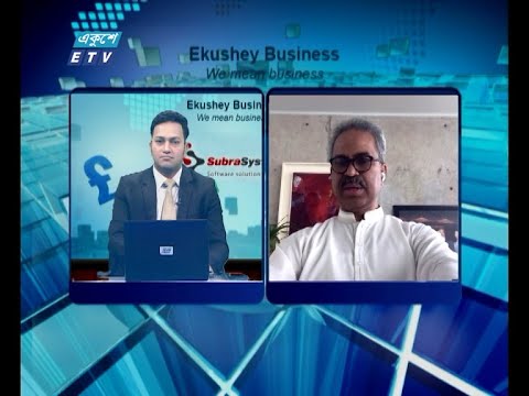 Ekushey Business || একুশে বিজনেস || 20 April 2021 || ETV Business