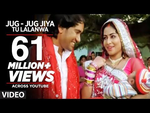 Jug - Jug Jiya Tu Lalanwa [ Bhojpuri Video Song ] Aulad