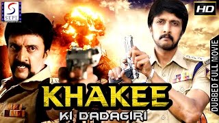 Khakee Ki Dadagiri - खाकी की दाद