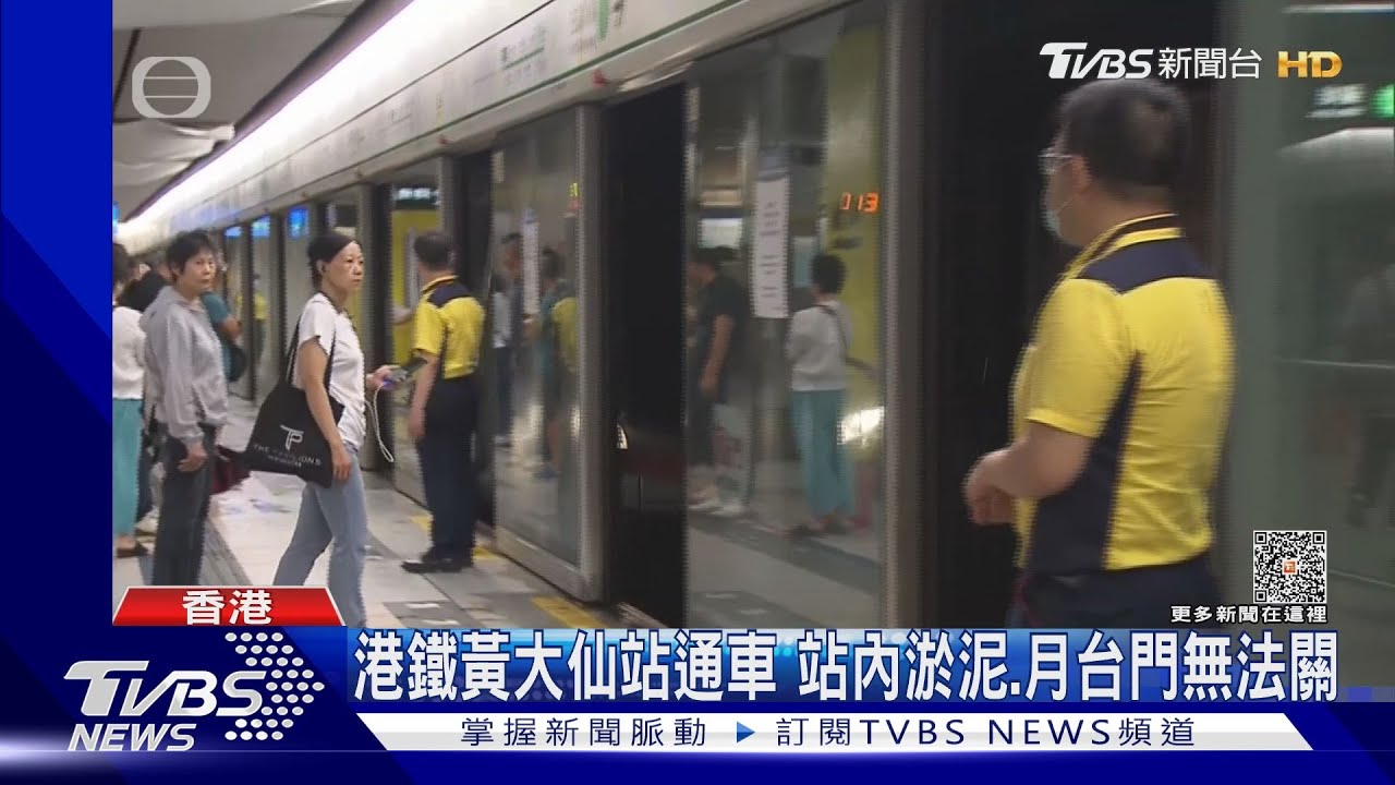 百年暴雨後黃大仙站重啟 月台門故障港媒估經損逾24億