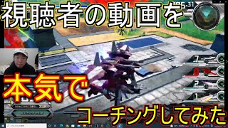 【クロブ】ばくねつの本気コーチング！視聴者の動画を真剣にアドバイスしてみた。