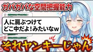 色々なチョコ派閥が徹底討論w 切り株は禁句らしい｜グミのアップデートをマネちゃんと共有してないラミィちゃん