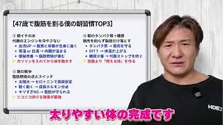 40代からでも激変できる！！超効率的ダイエット法