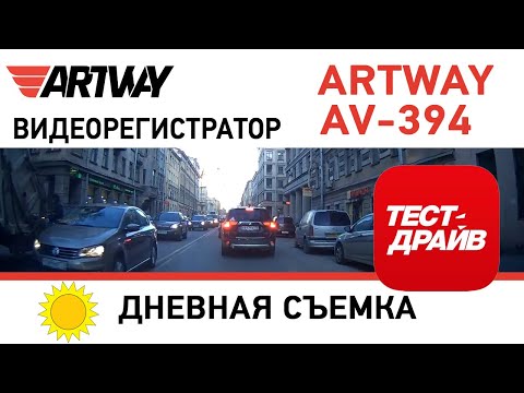 Миниатюра изображения товара Автомобильный видеорегистратор Artway AV-394