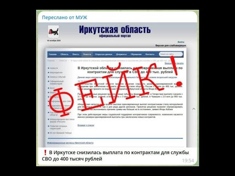 Неизвестные распространили информацию о снижении выплат участникам СВО, которые служат по контракту