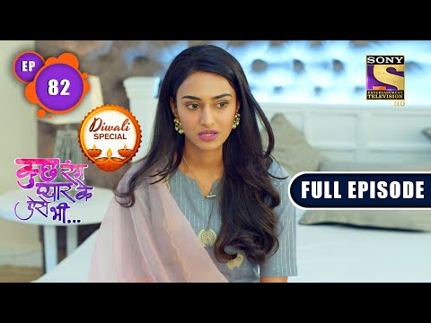 Kuch Rang Pyaar Ke Aise Bhi - Ishwari Is Angry At Dev - Ep 82 - Full Episode - 2nd Nov, 2021