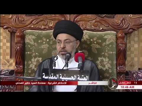 ⁣السيد خضير المدني _ الاحكام الشرعية ( احكام الصوم / الكفارات ) 9 \ 6 \ 2017