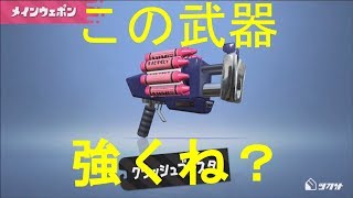 【ゆっくり実況】すべてをわが色に染め上げるゆっくりスプラトゥーン2　ガチマッチ編　part1　【ギン】