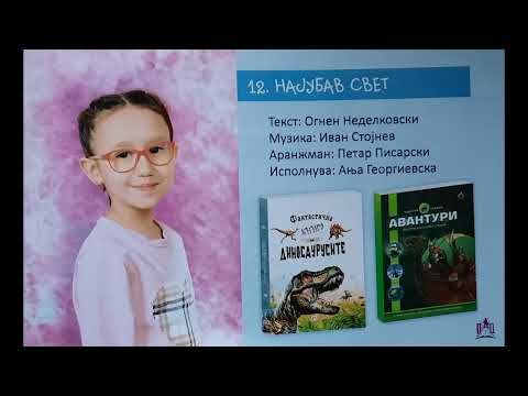 Zlatno Slavejce 2022 - Anja Georgievska - Najubav Svet