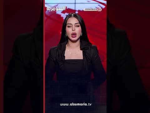 شاهد بالفيديو.. العراق في دقيقة 23-08-2024