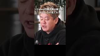 今後注目すべき投資先を教えます #投資 #nisa #shorts