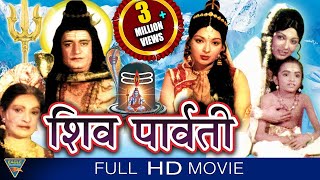 Shiv Parvathi (HD) Hindi Full Length Movie || Aravind Trivedi,Mallika Sarabhai || Eagle Hindi Movies | DOWNLOAD THIS VIDEO IN MP3, M4A, WEBM, MP4, 3GP ETC