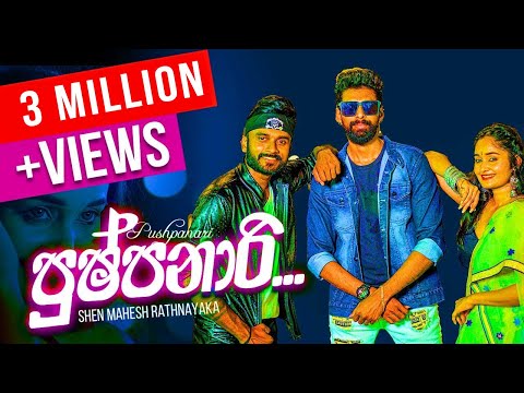 Pushpanari | වත්තෙ පාට පුෂ්පනාරී - Shen Mahesh Rathnayaka - Official Music Video
