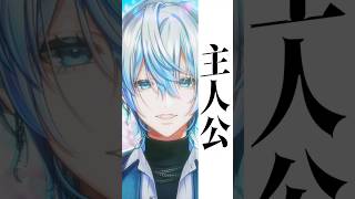 【歌ってみた】「主人公/SUPER BEAVER」を和装男性Vがうたった!【 #白噛ましゅー 】