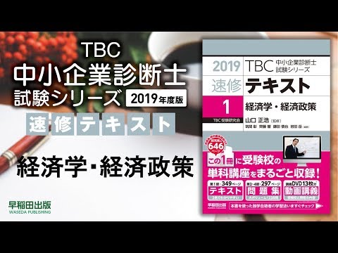 第６章 消費者行動理論 早稲田出版