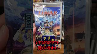 レアなPSPソフト中心に見ていきます！【ハードオフ西所沢店】