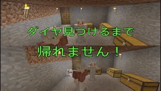 【コミクラ】ダイヤ見つけるまで帰れませんしたら、まさかの…【4日目】