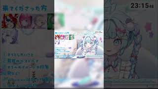 【切り抜き】水宮枢の誕生日凸待ち配信で音ノ乃ののに……