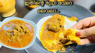 ഇതിന്റെ രുചി വേറെ ലെവലാ 😋👌അത് എത്രെ കാലം കഴിഞ്ഞാലും|Chicken Curry/Varutharacha Chicken Curry Recipe 