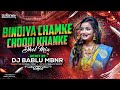 BINDIYA CHAMKE CHOODI KHANKE DHOL MIX REMIX BY DJ BABLU MBNR