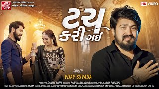 Touch Kari Gai  Vijay Suvada  New Gujarati Song 20