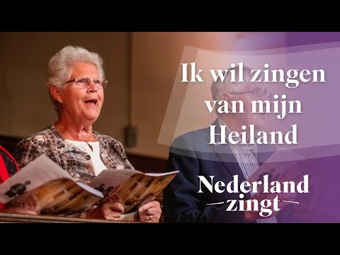 Ik wil zingen van mijn Heiland - Nederland Zingt