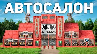 АВТОСАЛОН! МОЙ ЛУЧШИЙ БИЗНЕС в Раст/Rust