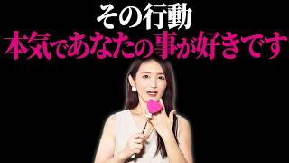 女性が本気になる男性だけに見せる反応とは？女性心理を知るだけで恋愛はここまで変わります