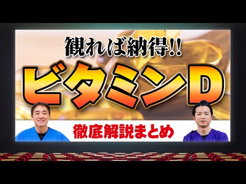 このビタミンはコロナから身を守る上で重要な役割を果たします