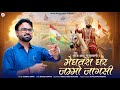 BIJ AAI CHANDRAWALI MEGHVANS GHR JAMMO JAGSI बीज आई चंन्द्रावली म�