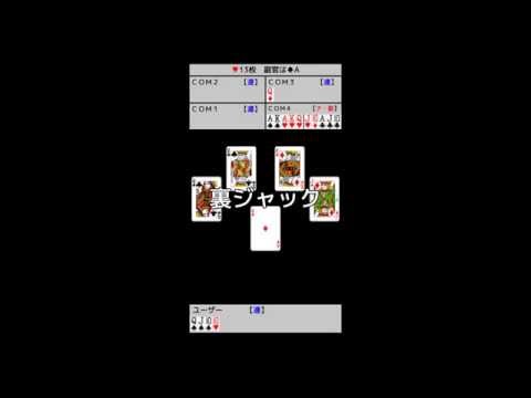playing cards Napoleon Video