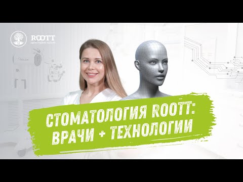Центр уникальных методов имплантации - стоматология ROOTT 👩‍⚕️🔬🦷
