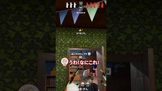 ヤバすぎる隠れ方3連発！ #めっちゃカメレオン #shorts