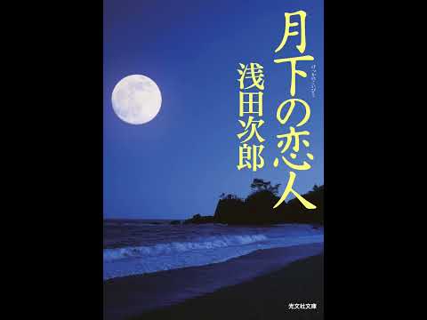 「黒い森」 渋川清彦 DOCOMO SOUNDS OF STORY ～Asada Jiro Library～2013 04 13