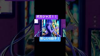 #hatsunemiku #初音ミク #ボーカロイド #vocaloid #jazz #music #切り抜き #jazzmusic #推し不在 #short  #shorts #anime