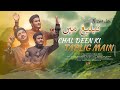 Chal Deen Ki Tabligh Main | Covered | Hussain Hasib & Syed Fahim