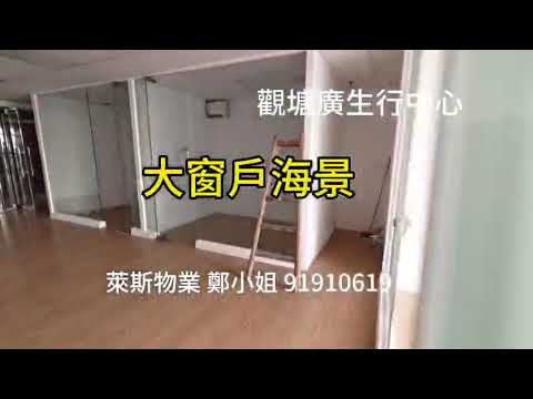 广生行中心 Youtube Video