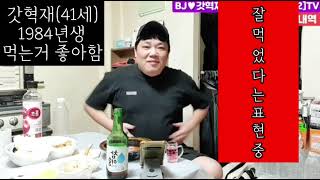 [오잼잼] 구독 좋아요 알림설정 #부천 #전깃줄 #비어 #42살 #아저씨 #먹방 #술먹방 #쿡방 #요리 #맛집 #일상방송 #브이로그