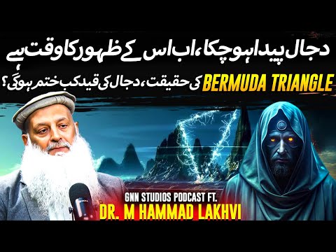 Arrival of Dajjal | Reality of Bermuda Triangle | GNN Studios Podcast ft. Dr M Hammad Lakhvi