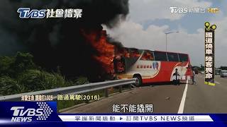 無人生還! 陸客團火燒車奪26命 竟是遊覽車司機「自焚」拉全團陪葬