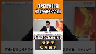 歴史・公民、どのように改善するべきか