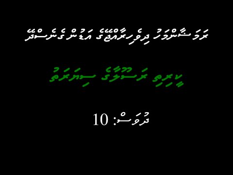 Keerithi Rasoolaage Seerath - Day 10