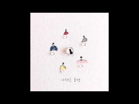 투빅 & 청춘낭만사 (2BiC & Green Spring Romance) – 사랑은 공전