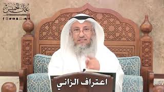 2772 - اعتراف الزاني - عثمان الخميس